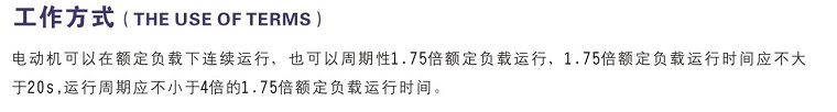 YSJ系列注塑机专用电机工作方式