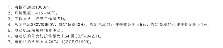 Y2VF400低压变频调速电机使用条件